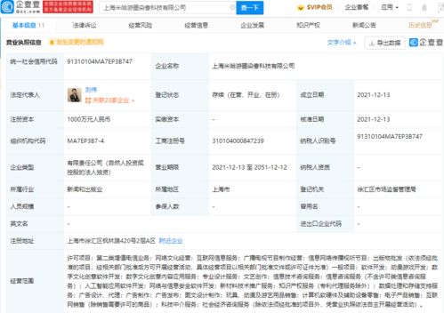 米哈游上海新公司啟航，深耕動(dòng)漫游戲開(kāi)發(fā)與數(shù)字文創(chuàng)服務(wù)