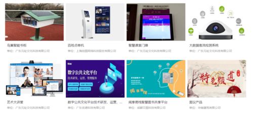 云上文采會 智能高效，探索數字文化創意內容應用服務新體驗